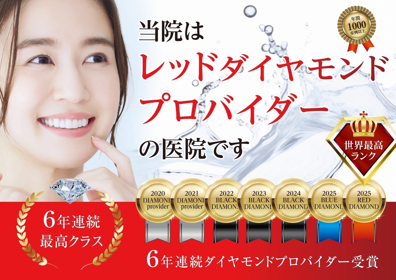 レッド・ダイヤモンド・プロバイダーの認定証