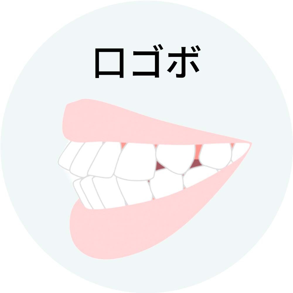 口ゴボ